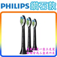 在飛比找Yahoo奇摩購物中心優惠-《奧地利製x2盒》Philips HX6063 /96 飛利