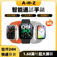 在飛比找蝦皮購物優惠-台灣24H出貨 智慧手錶 藍芽智慧型通話手錶 智能穿戴手錶 