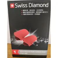 在飛比找蝦皮購物優惠-swiss diamond瑞士鑽石鍋矽膠隔熱手套