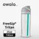 【Owala】Freesip Tritan 彈蓋+可拆式吸管運動水壺 專利雙飲口 -740ml-冰河白