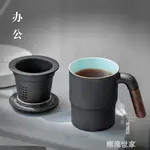 悅目馬克杯陶瓷帶蓋泡茶杯過濾辦公室茶杯定制濾茶杯大喝茶杯子 【麥田印象】