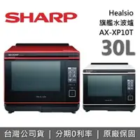 在飛比找樂天市場購物網優惠-【私訊再折+6/30登錄送好禮】SHARP 夏普 HEALS