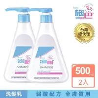 在飛比找momo購物網優惠-【SEBAMED 施巴】嬰幼兒洗髮乳500mlx2入(總代理