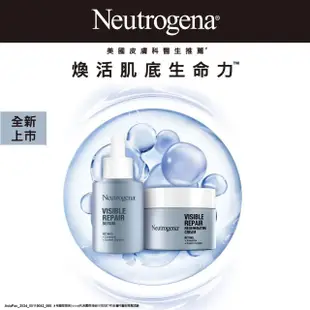 【Neutrogena 露得清】肌緻新生A醇晚霜30ml(全新升級/ 官方直營)