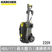 KARCHER 德國凱馳 專業用高壓清洗機 HD5/17C