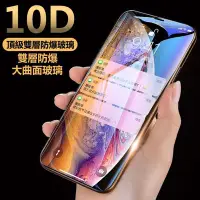 在飛比找Yahoo!奇摩拍賣優惠-10D 雙層頂級 玻璃貼 滿版 10H iphone 8 p