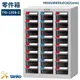TKI-1308-2 零件箱 新式抽屜設計 零件盒 工具箱 工具櫃 零件櫃 收納櫃 分類抽屜 零件抽屜
