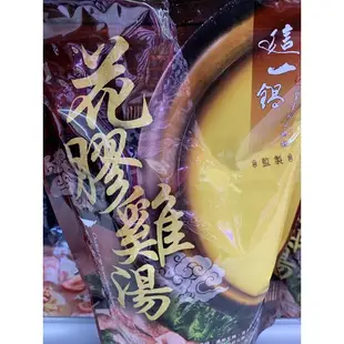 火鍋湯底 這一鍋 御膳麻辣火鍋湯底/一品酸菜 /花膠雞湯 800g 火鍋湯底 ⚠️超商每單最多寄5包⚠️