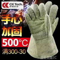 在飛比找樂天市場購物網優惠-防護手套 卡斯頓500度隔熱手套耐高溫手套防高溫防熱阻燃防火