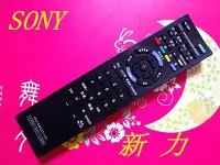 在飛比找Yahoo!奇摩拍賣優惠-SONY(新力)液晶/電漿專用電視遙控器(RM-CD001(