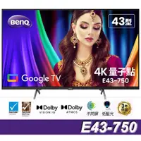 在飛比找ETMall東森購物網優惠-BenQ 43吋 4K量子點護眼Google TV QLED