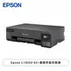 [欣亞] Epson L18050 A3+連續供墨印表機