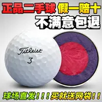 在飛比找樂天市場購物網優惠-送網袋!50個裝 高爾夫二手球 Titleist proV1