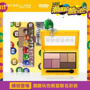 MAYBELLINE 媚比琳 城市限定迷你眼影盤 M&M聯名款_6.1g