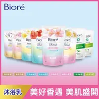 在飛比找蝦皮購物優惠-新包裝 Biore 蜜妮 淨嫩沐浴乳 補充包 綠茶/櫻花/茉