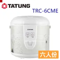 在飛比找momo購物網優惠-【TATUNG大同】6人份電子鍋(TRC-6CME)