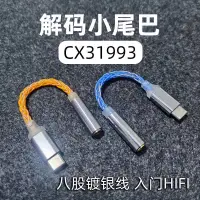 在飛比找蝦皮購物優惠-【DIY工匠】type-c轉3.5轉接線 安卓轉換線 typ