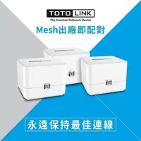 在飛比找PChome24h購物優惠-TOTOLINK T6 AC1200 Mesh網狀路由器系統