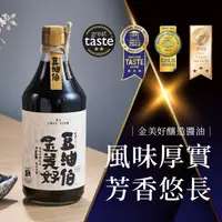 在飛比找蝦皮商城優惠-【豆油伯】金美好無添加糖醬油500ml(無麩質不含碘、純釀造