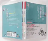 在飛比找Yahoo!奇摩拍賣優惠-我的第一本日語學習書 (日語會話書+日語文法書) 超級雙書裝