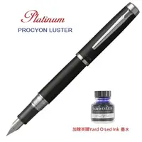 在飛比找樂天市場購物網優惠-日本 PLATINUM 白金 PROCYON LUSTER 