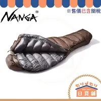 在飛比找Yahoo!奇摩拍賣優惠-日本製 NANGA  羽絨 睡袋 AURORA light 