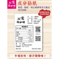 在飛比找蝦皮購物優惠-客製化 成份貼紙 食品貼紙 營養標示 烘焙貼紙 保養品貼紙 