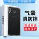 適用三星A9Star手機殼SM-G8850保護套samsung galaxy a9star四角氣囊防摔個性創意男女網紅超薄透明硅膠軟殼