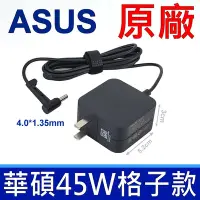 在飛比找Yahoo奇摩購物中心優惠-華碩 ASUS 45W 原廠變壓器 19V 2.37A 迷你