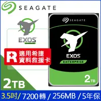 在飛比找蝦皮購物優惠-桃園小太陽資訊 Seagate【Exos】2TB 3.5吋 