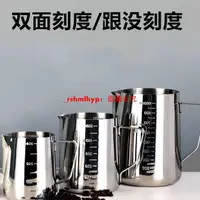 在飛比找蝦皮購物優惠-不銹鋼刻度量杯泰式拉花杯拉茶壺尖嘴杯拉花缸奶缸神器咖啡奶茶店