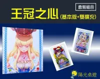 在飛比找Yahoo!奇摩拍賣優惠-【陽光桌遊世界】(免運) 王冠之心+雙擴充(極東領地&北方魔