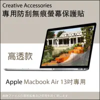 在飛比找momo購物網優惠-Apple Macbook Air 13吋筆記型電腦專用防刮