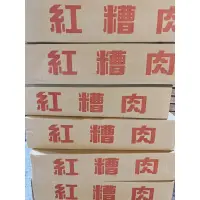 在飛比找蝦皮購物優惠-紅糟肉/便當店專用/