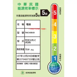 TATUNG大同 3人份小電鍋-白色 TAC-03S-DW (限超商取貨)