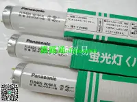 在飛比找露天拍賣優惠-110V/220V40W內鍍膜燈管 松下PANASONIC 