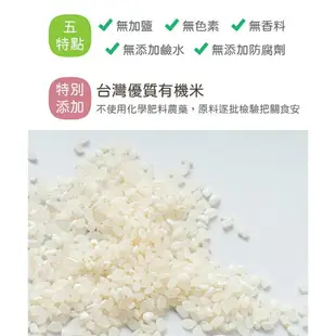 幸福米寶 兒食樂 寶寶米麵 寶寶麵 嬰兒副食品 寶寶麵 蔬菜麵 幸福米麵 寶寶蔬菜麵