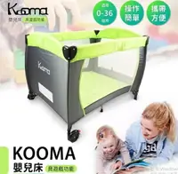 在飛比找樂天市場購物網優惠-Kooma嬰兒床(具遊戲功能) 1690元(可廠配送)