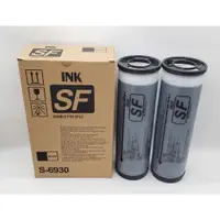 在飛比找蝦皮購物優惠-理想速印機 sF 油墨- RISO sF Type Ink-