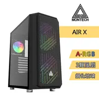 在飛比找蝦皮購物優惠-MONTECH 君主 Air X (黑) 內含ARGB風扇2