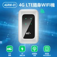 在飛比找PChome24h購物優惠-4GRW-01 4G LTE隨身WIFI機