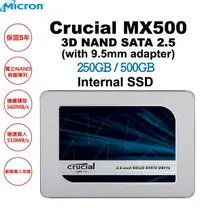 在飛比找樂天市場購物網優惠-【超取免運】【Crucial 美光】 MX500 250GB