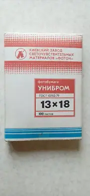 Vintage USSR B&W Glossy Photo Paper Unibrom 100pcs 13x18cm Expired