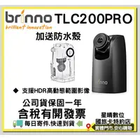 在飛比找蝦皮購物優惠-現貨有開發票每日寄件 Brinno TLC200PRO TL