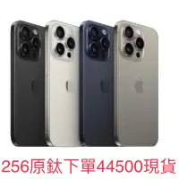 在飛比找蝦皮購物優惠-下單10%回饋 Apple iPhone 15 Pro 12