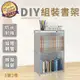 【DREAMSELECT】DIY多層組裝書架 (單排.3層2格款) DIY組裝書架 簡易書架 多層書架 DIY書架 收納架 置物架 儲物架 組裝架