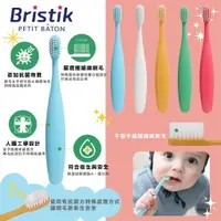 在飛比找樂天市場購物網優惠-韓國 Bristik 魔法棒 兒童抗菌極細緻軟毛牙刷 寶寶牙