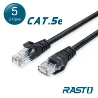 在飛比找momo購物網優惠-【RASTO】CAT5E 5M 網速100MBPS網路線 R