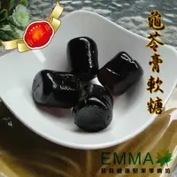 在飛比找樂天市場購物網優惠-養生龜苓膏軟糖 600g 易買健康堅果零嘴坊