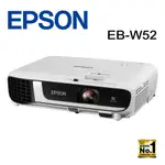 EPSON EB-W52 高亮彩商用投影機